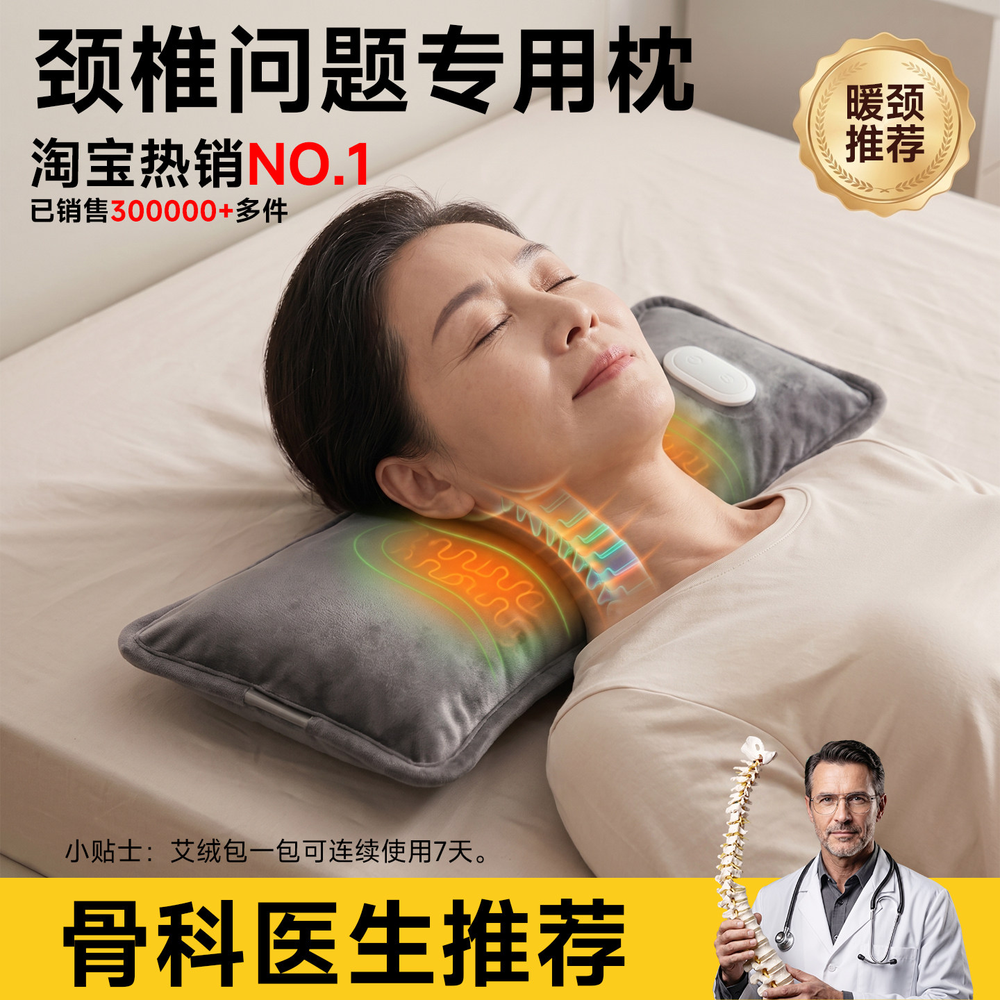 颈椎热敷专用热水袋理疗肩颈部图片