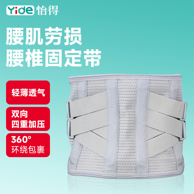 腰椎固定带护腰带钢板腰部腰带支撑腰托男女士腰围可调节