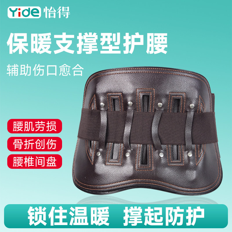腰椎固定带护腰带腰间盘劳损突出男女腰肌腰围腰托皮革款钢板支撑