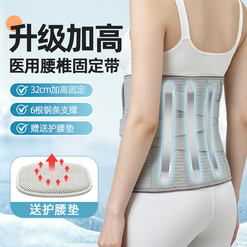 怡得腰椎固定加宽护腰带男女术后支具加强支撑透气护具固定带