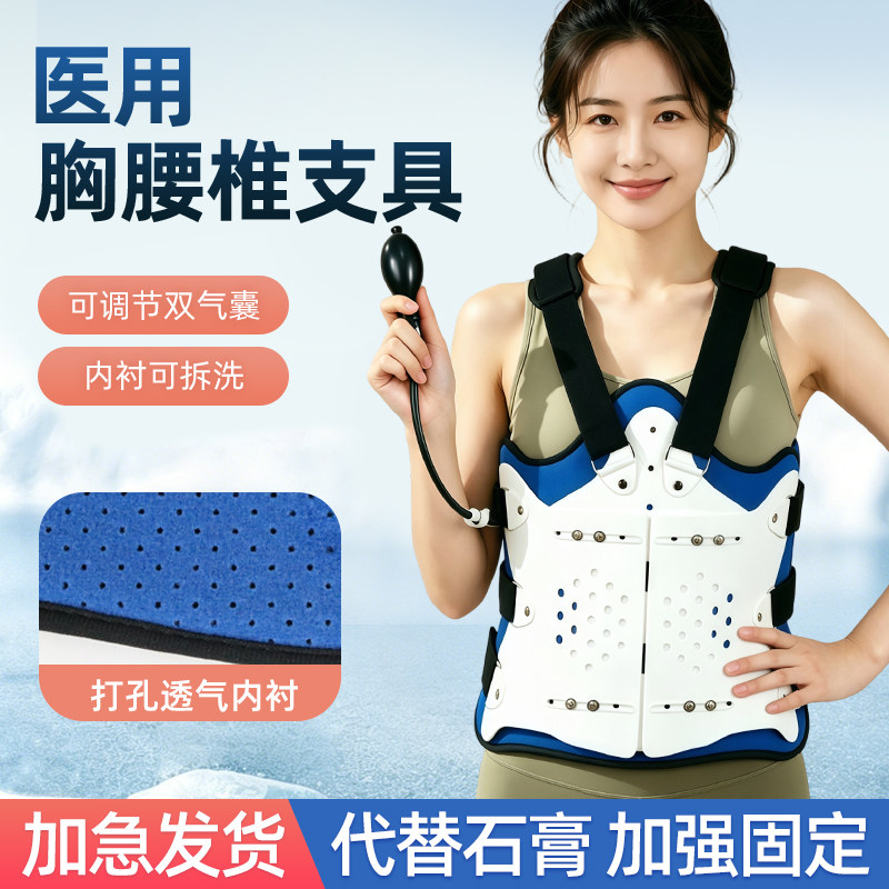 怡得胸腰椎固定支具胸椎压缩性肋骨骨折护具脊椎柱术后护腰带护腰