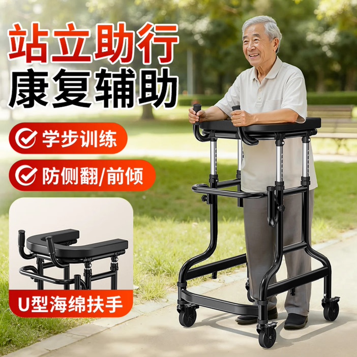 老人中风偏瘫学步车助行器二合一