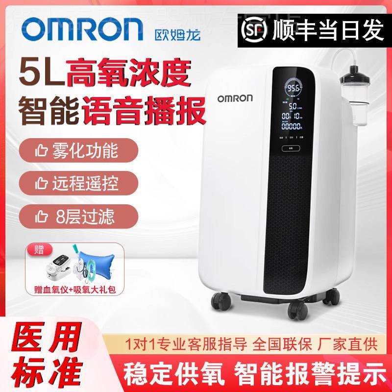 欧姆龙智呼吸医用5L制5L氧机家用老人孕妇肺肿气吸氧机量氧仪511W