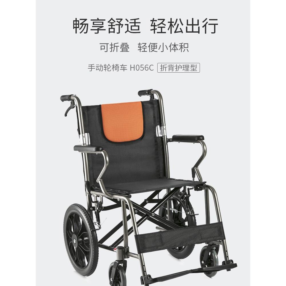 鱼跃H056C轮椅便携铝合金老人残疾人瘫痪折叠多功能手动手推车