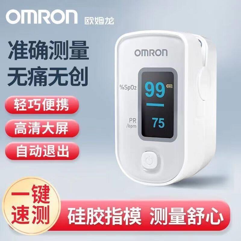 欧姆龙脉搏血氧仪HPO-100指夹式家用精准监测血氧饱和度指示仪器