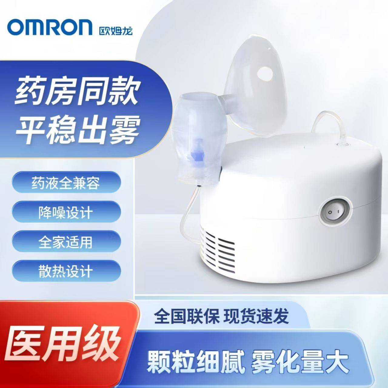 欧姆龙压缩式雾化器CN108家用雾化器婴幼儿儿童化咳