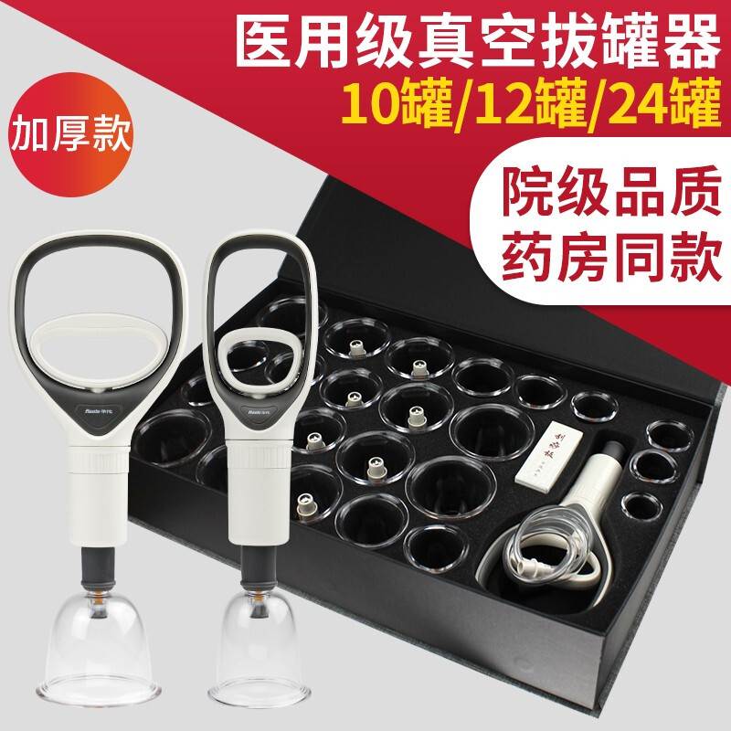 华佗牌真空拔罐器家用套中医气罐拔火罐湿吸湿美容院理疗专用空气
