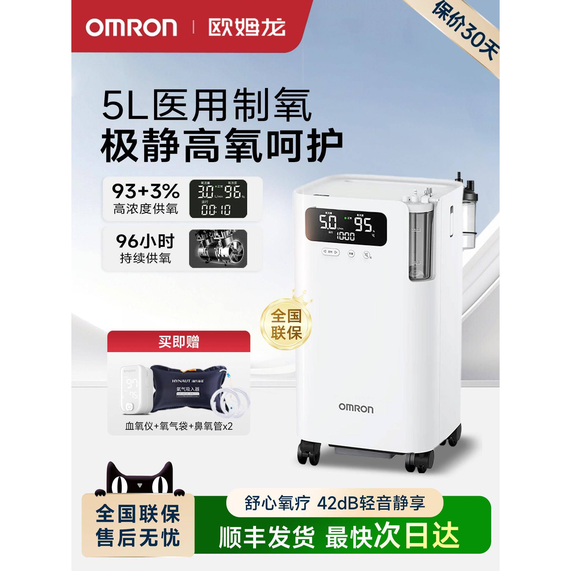 欧姆龙医用制氧机Y-5101便携式轻音老人孕妇家用雾化补氧5L吸氧机