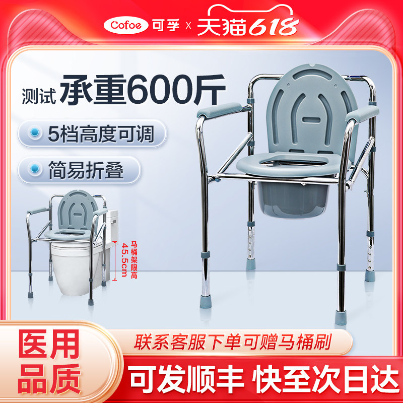 可孚老人坐便椅坐便器残疾家用结实移动马桶厕所凳子可折叠