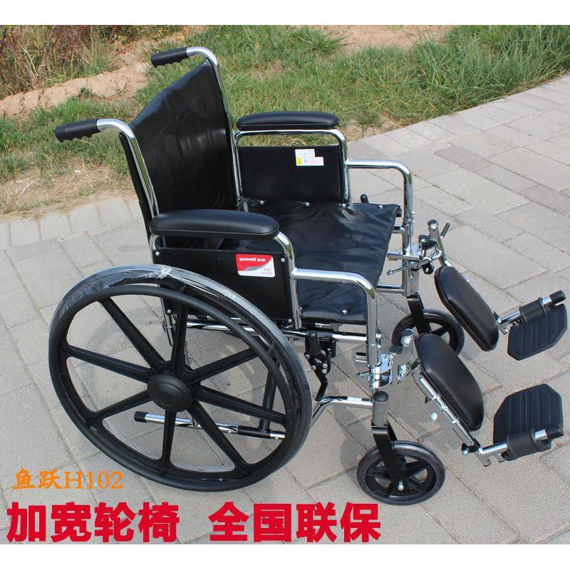 鱼跃H102加宽折叠轻便轮椅车胖人专用多功能轮椅可拆卸扶手残疾人