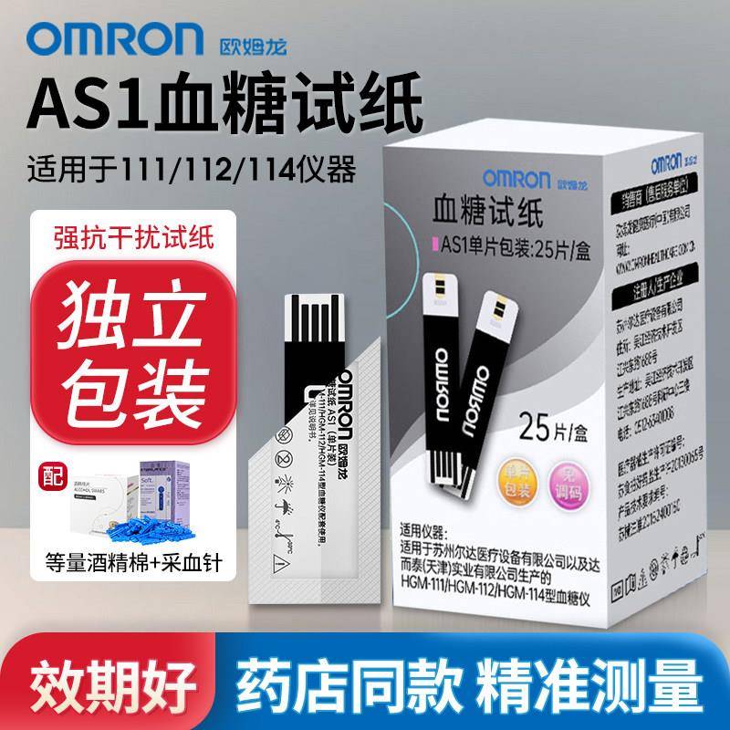 欧姆龙AS1糖试纸家用糖试仪HGM-112/114/111专用准试条