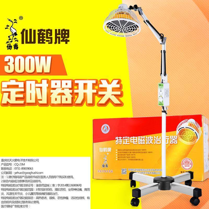 仙鹤牌 电磁波理疗灯家用烤灯CQ-25M医用tdp特定成老人治疗器神灯