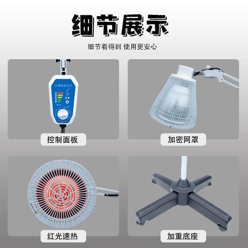 仙鹤神灯治疗仪理疗仪器 医用家用远红外线烤灯菲飞利浦灯泡cq-61