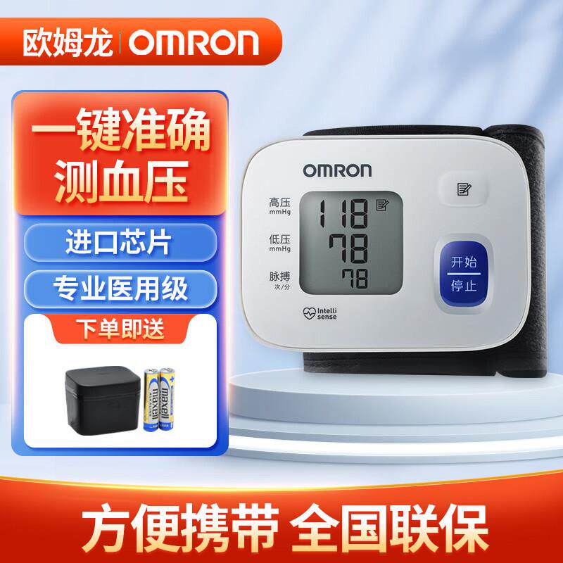 欧姆龙电子血压计T10手腕式家用全自动高精准老人医用血压测量仪