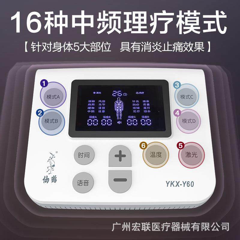 仙鹤电脑中频治疗仪YKX-Y60医用脉冲电疗器家用针灸理疗疏通经络