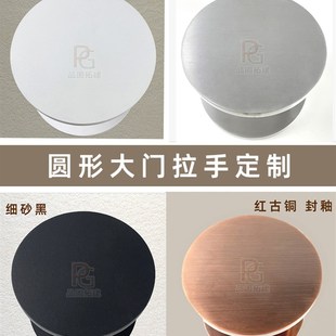 现代简约大门把手玻璃门圆形拉手定制logo光P面拉丝木门包厢门拉