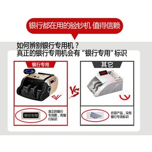 B类充电款 2024升级版 验钞机商用小型新版 家用收银办公便携式