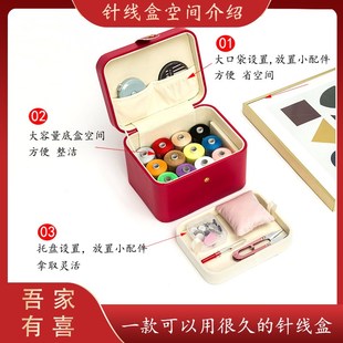 套装 针线收纳盒结婚嫁妆陪嫁家用实用高质K量新款 红色超大号