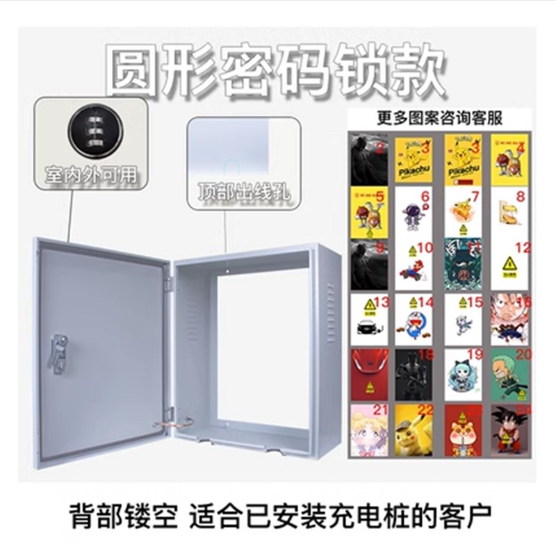 适用已经安装蔚来特斯拉比亚迪理想欧F拉充电桩保护箱背面镂空定