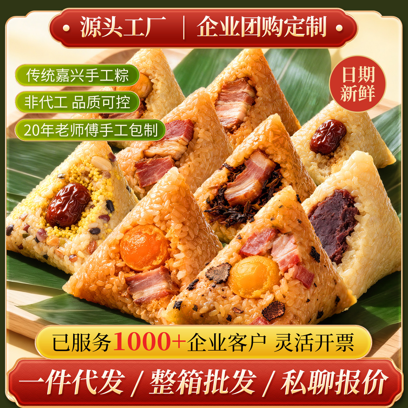 嘉兴特产散装真空新鲜速食早餐端午节豆沙蜜枣鲜肉蛋黄粽子批发