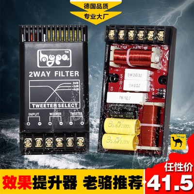 效果提升利器 发烧级二分频器 汽车分频器音响喇叭改装车载二分频