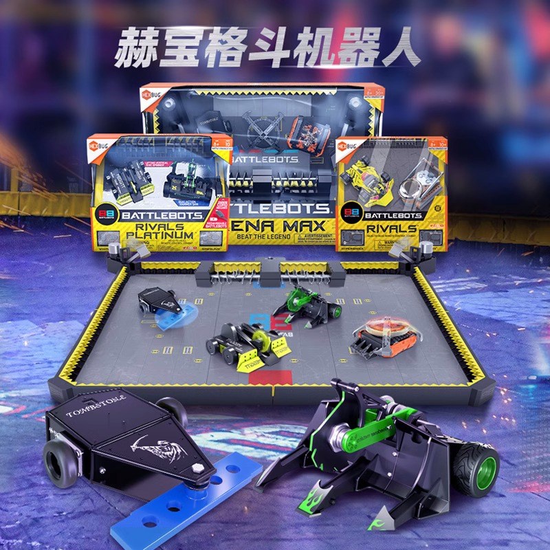 赫宝格斗机器人BattleBots智能对战遥控铁甲雄心机甲博茨大战玩具