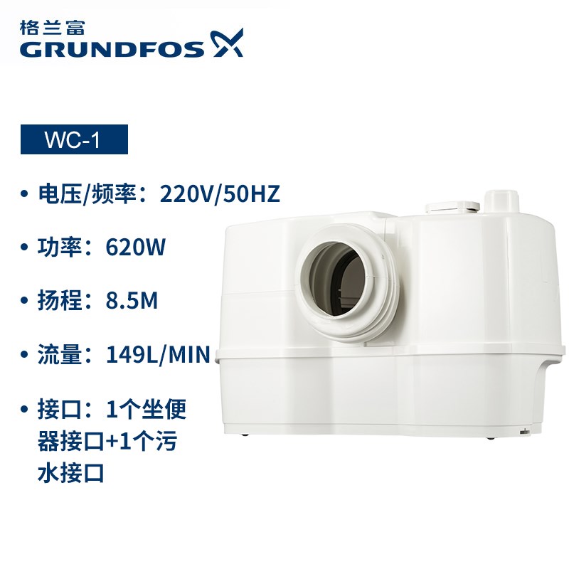 丹麦格兰富污水提升泵WC-1地下室排污泵sololift2马桶污水提升器*