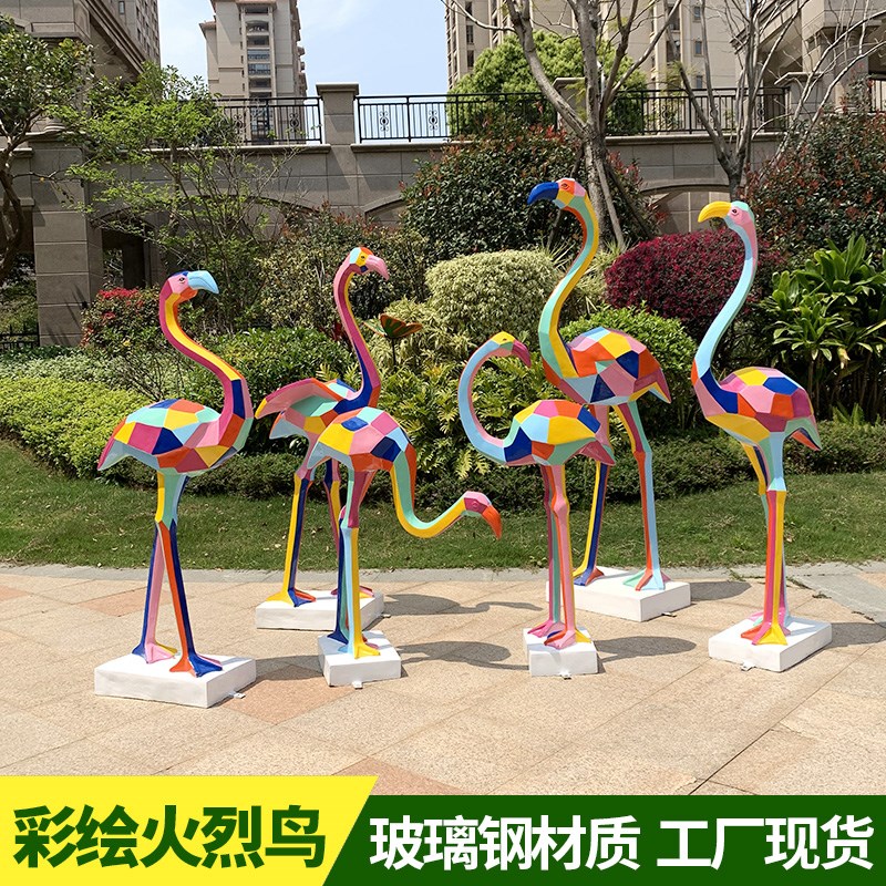 仿真动物几何火烈鸟玻璃钢雕塑摆件园林景观婚庆道具大型商场装饰