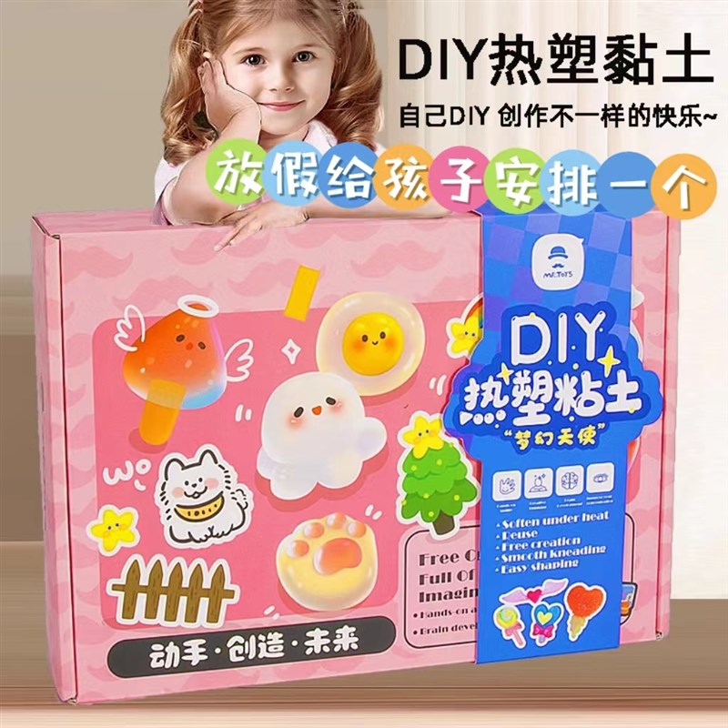 自由树脂diy材料包套装手工透明水晶热塑粘土挂件女孩玩具黏土胶
