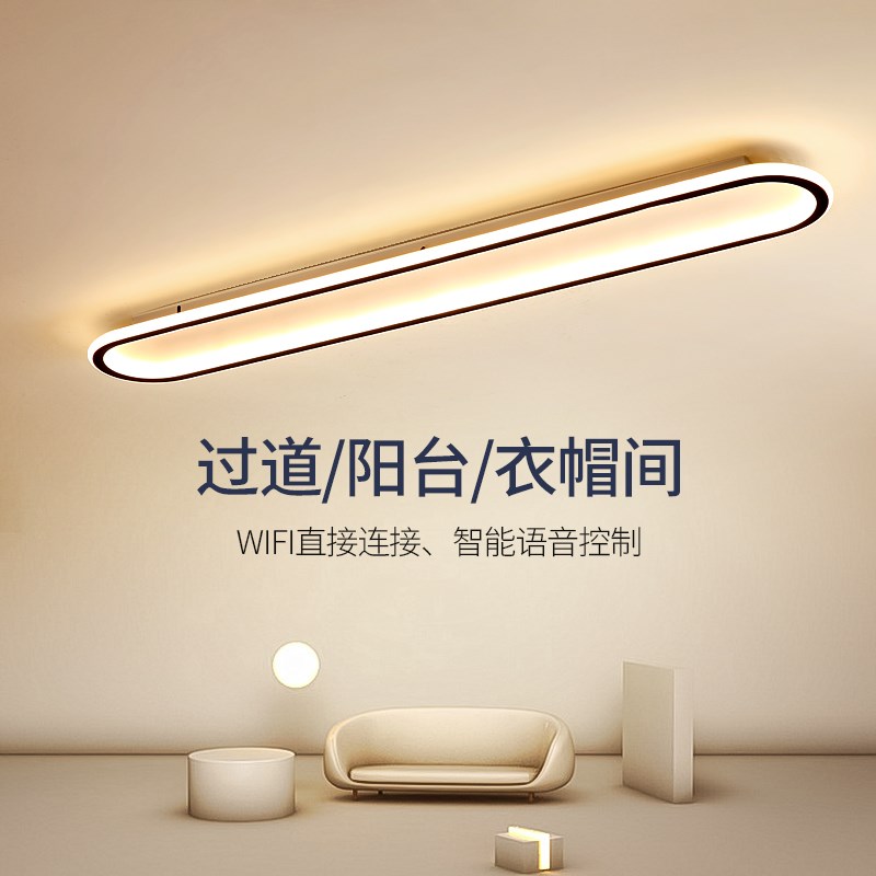 超薄现代简约led长条灯衣帽间阳台过道走廊入户玄关卧室小灯楼梯
