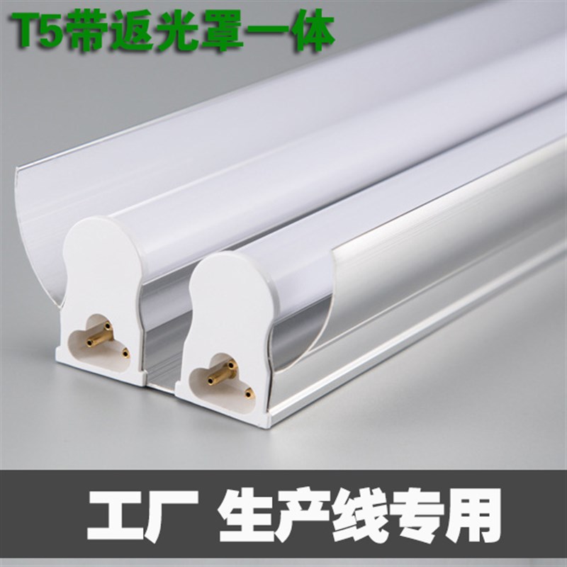 LED日光灯 T5灯管 带罩36W48W双灯管  双管超市灯生产线专用