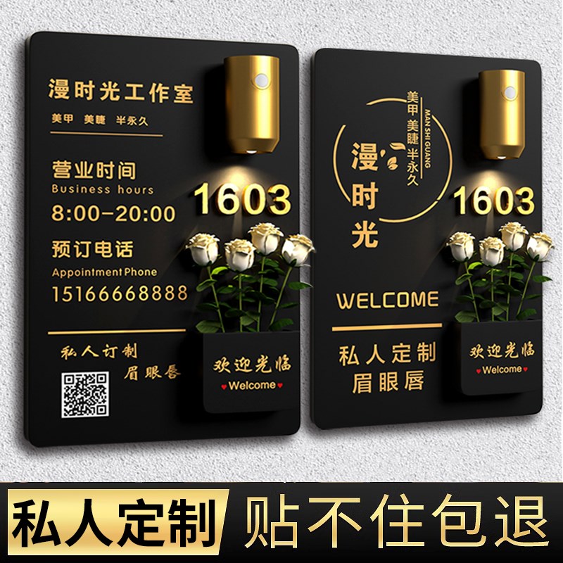 公司门牌工作室logo门牌定制插花门牌感应灯高级感美容院营业时间