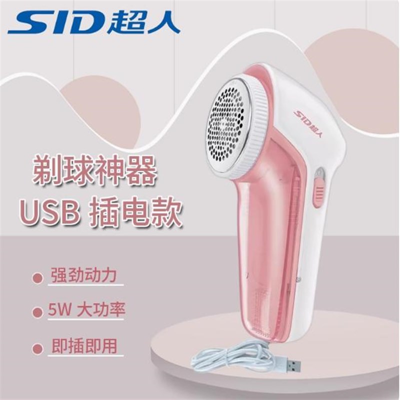 超人RP7815毛球修剪器USB直插电打脱去球剃毛机吸刮割除毛器家用