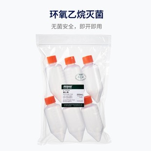 高速离心瓶塑料尖底耐高温250ml500ml化学实验室透明PP离心管无酶