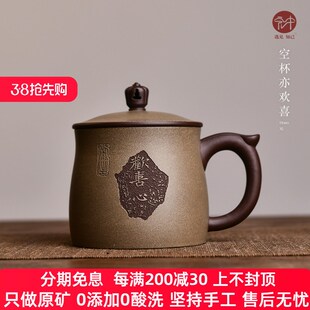 名家作品 宏中 宜兴原矿老紫泥紫砂杯纯全手工盖杯办公杯泡茶杯