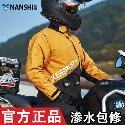 蓝狮摩托车骑行雨衣雨裤套装男款全身防暴雨防水摩旅加厚外卖雨服