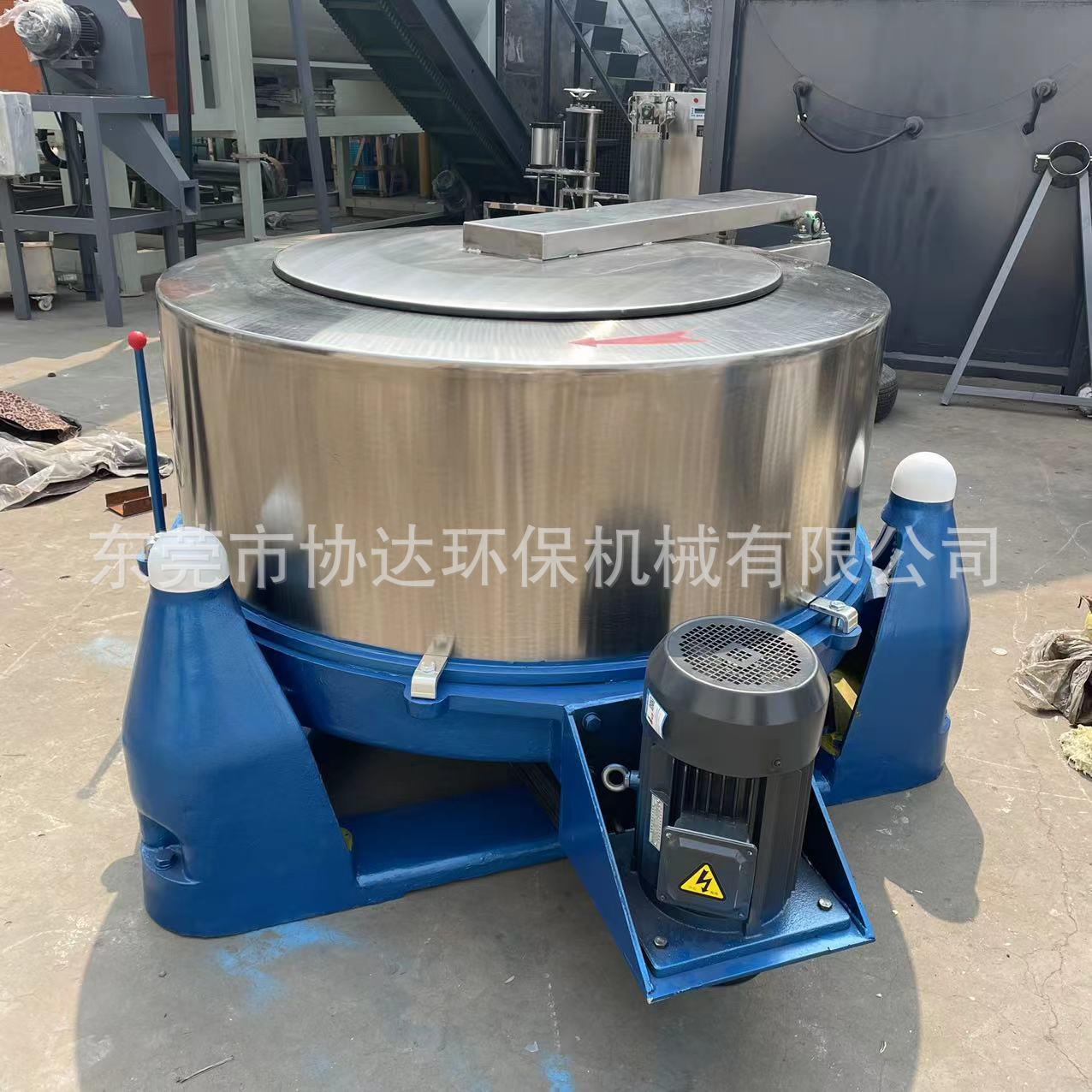 惠州食品级三足离心脱水机 ABS粉料固液离心机 不锈钢工业脱水机