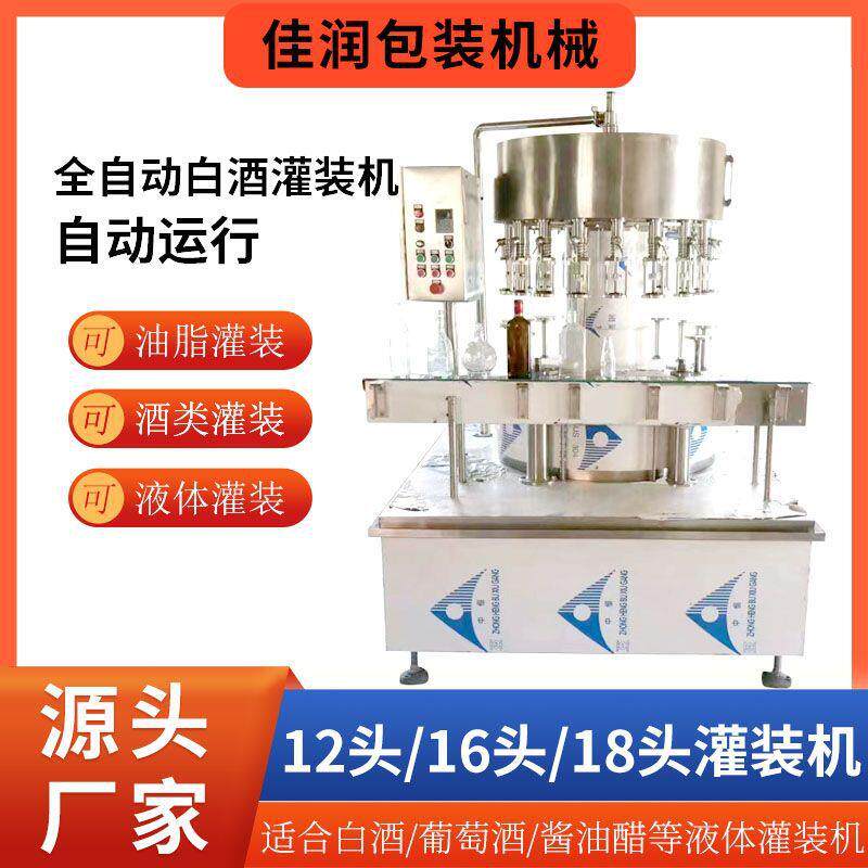 厂家供应灌装机 调味品灌装机生产线 酱油醋灌装机 生抽灌装机