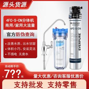 净水器4fc 直饮自来水厨房过滤器 s净水器 家用