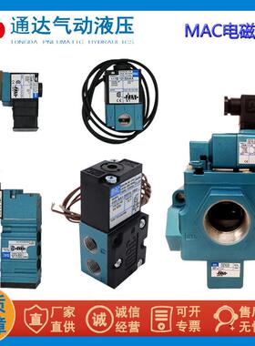 MAC高频气动阀电磁阀24V打标机35A-ACA点胶机DDAA配件DDFA高速1ba