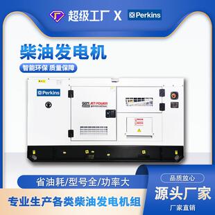 100KW千瓦帕金斯柴油发电机组全铜无刷发电机电源