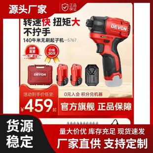电动螺丝刀 大有140牛无刷冲击起子机5767大扭力电动起子充电式