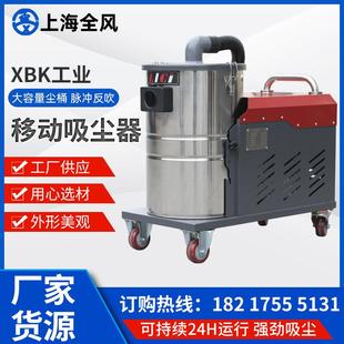 工厂车间地面金属粉尘收集除尘器设备 厂家销售XBK工业移动吸尘器