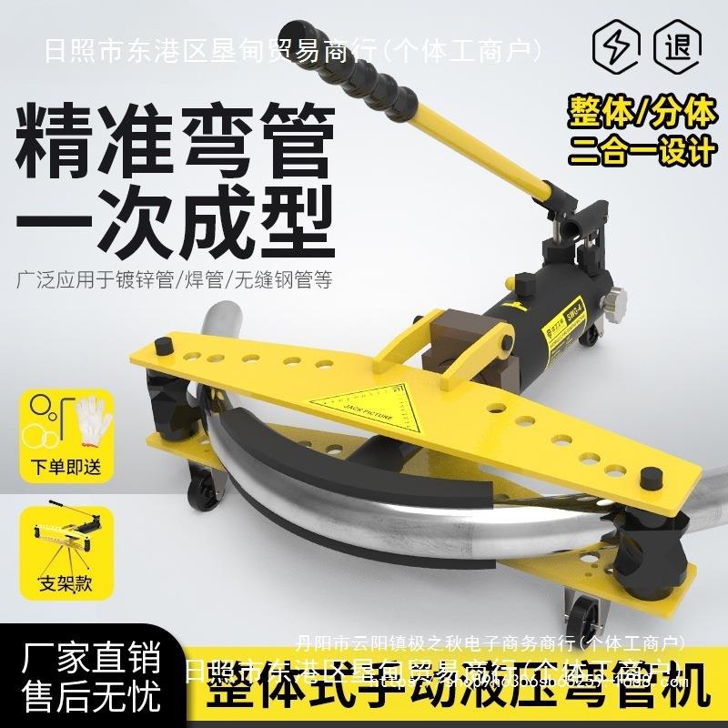 手动液压弯管机SWG-2-3415寸电动弯管器镀锌管铁管无缝钢管折弯机