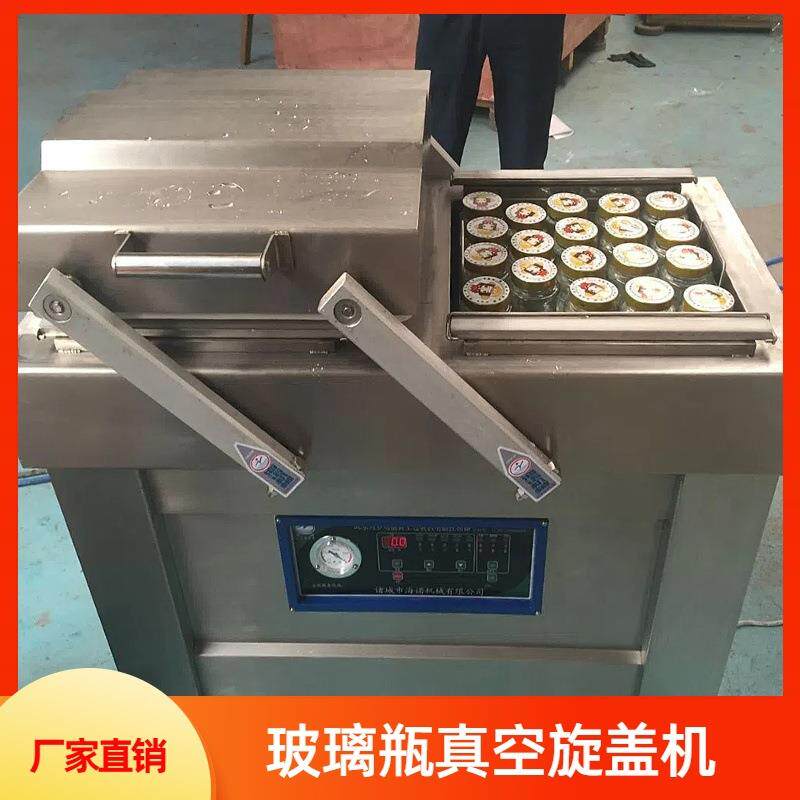 黑松露酱真空封盖机 酸枣膏瓶装拧盖机 一机多用真空封口机