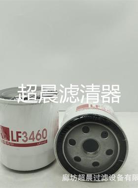 供应LF3460 P550335 2724E6714B 0817003 02630935A机油滤芯