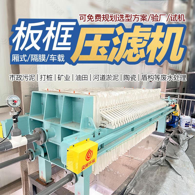 实验室用污水压滤机 板框式压滤机 固液分离小型手动压滤机