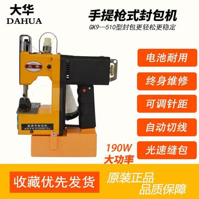 手提式电动编织袋封口机可充电式带电池锂电池36V 户外工作缝包机