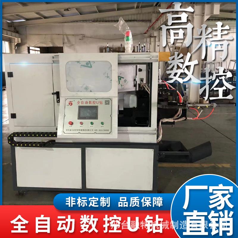 高速钻床全自动数控U钻高数精控钻床暴力钻宏卓机械