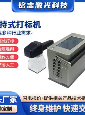 小型手持激光打标机便携激光打标机可移动打标机轻便易携刻字机